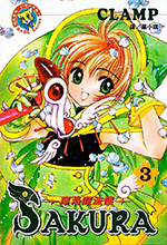 Card Captor Sakura Taiwanese Manga Volume 3